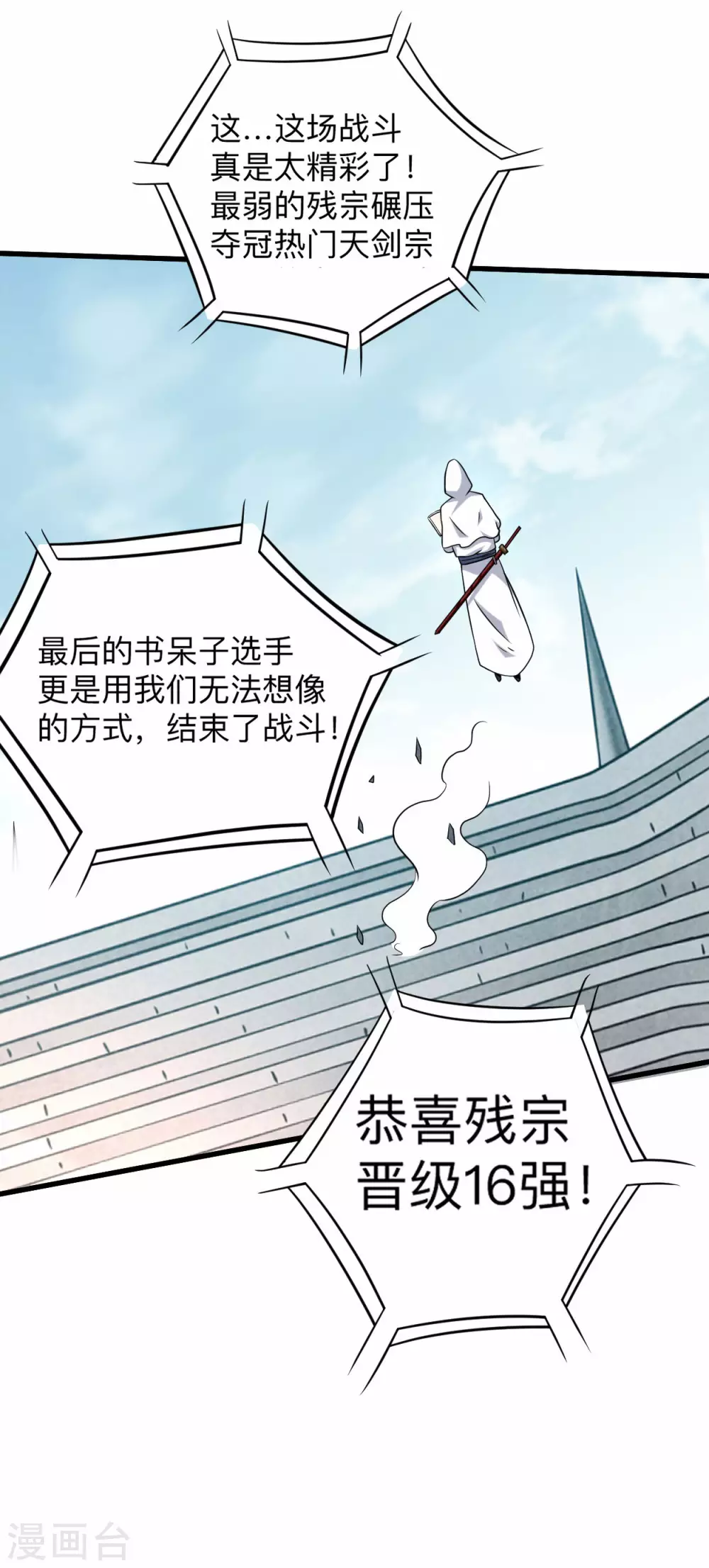 第120话 沉迷那种书的男人32