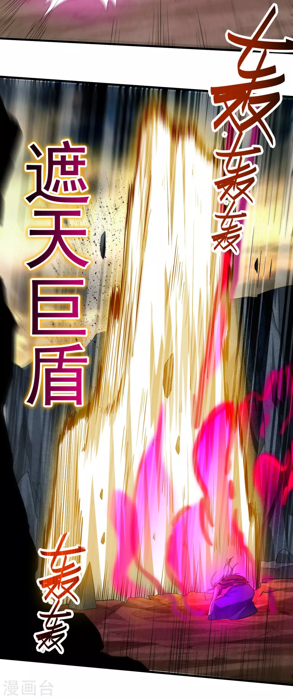 第100话 灭城级妖魔30