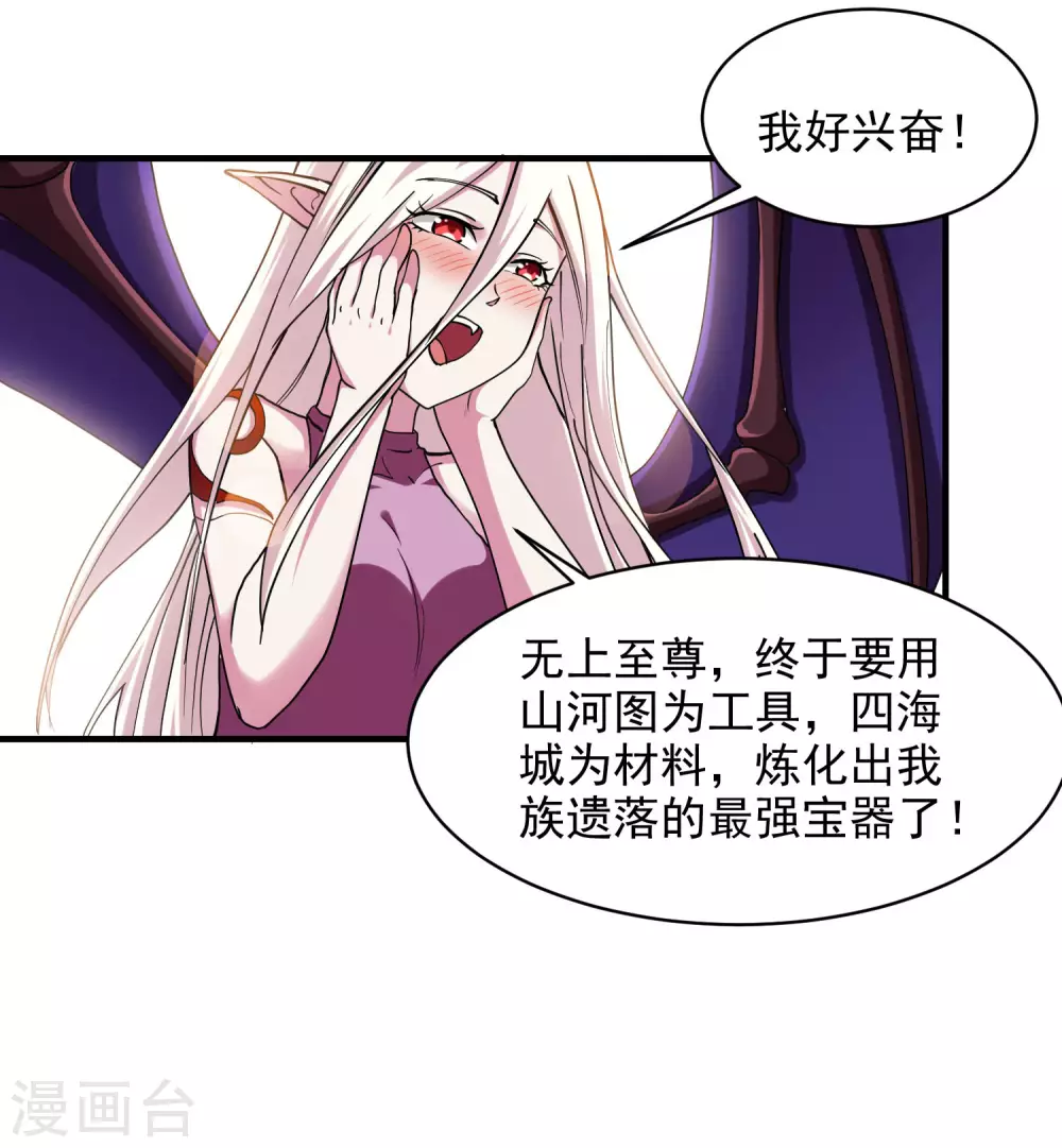 第167话 世界级法器21