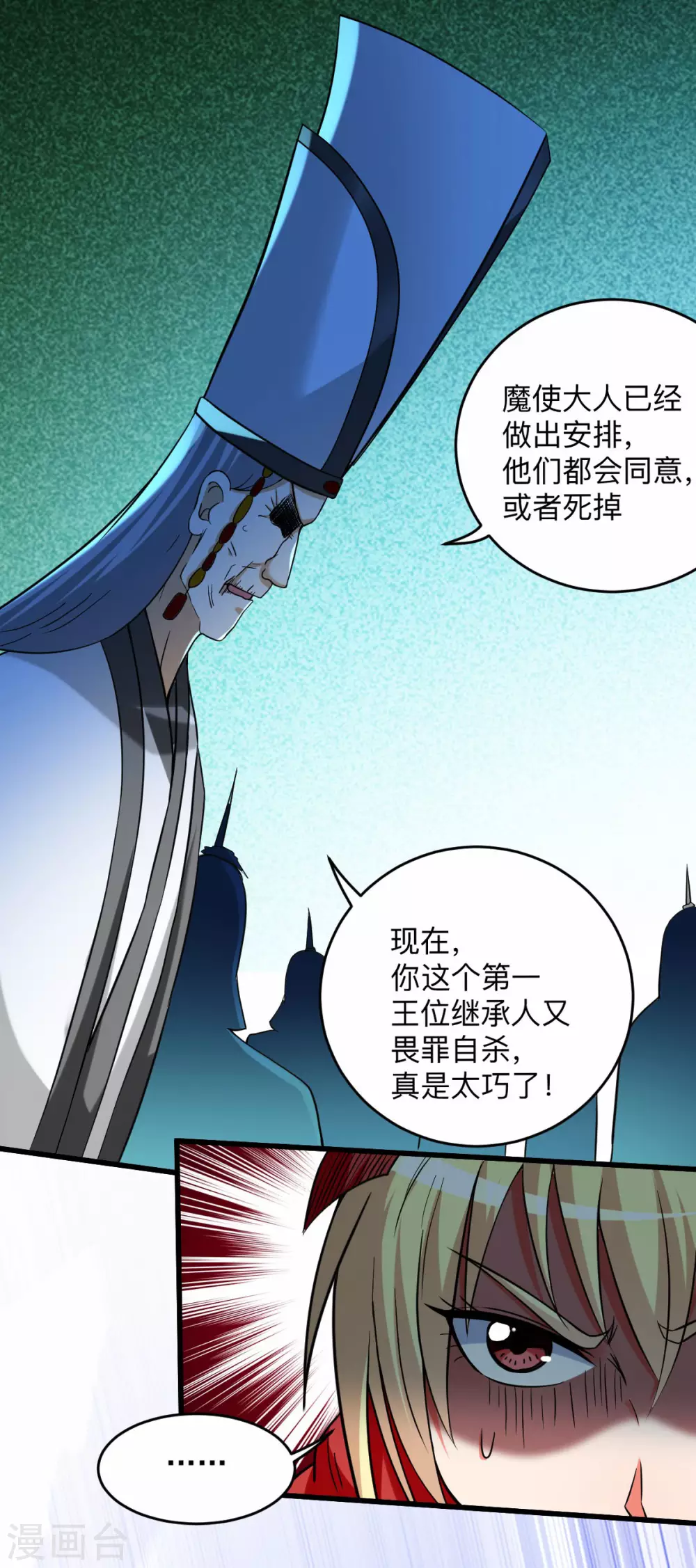 第140话 菜刀在手，跟我走3
