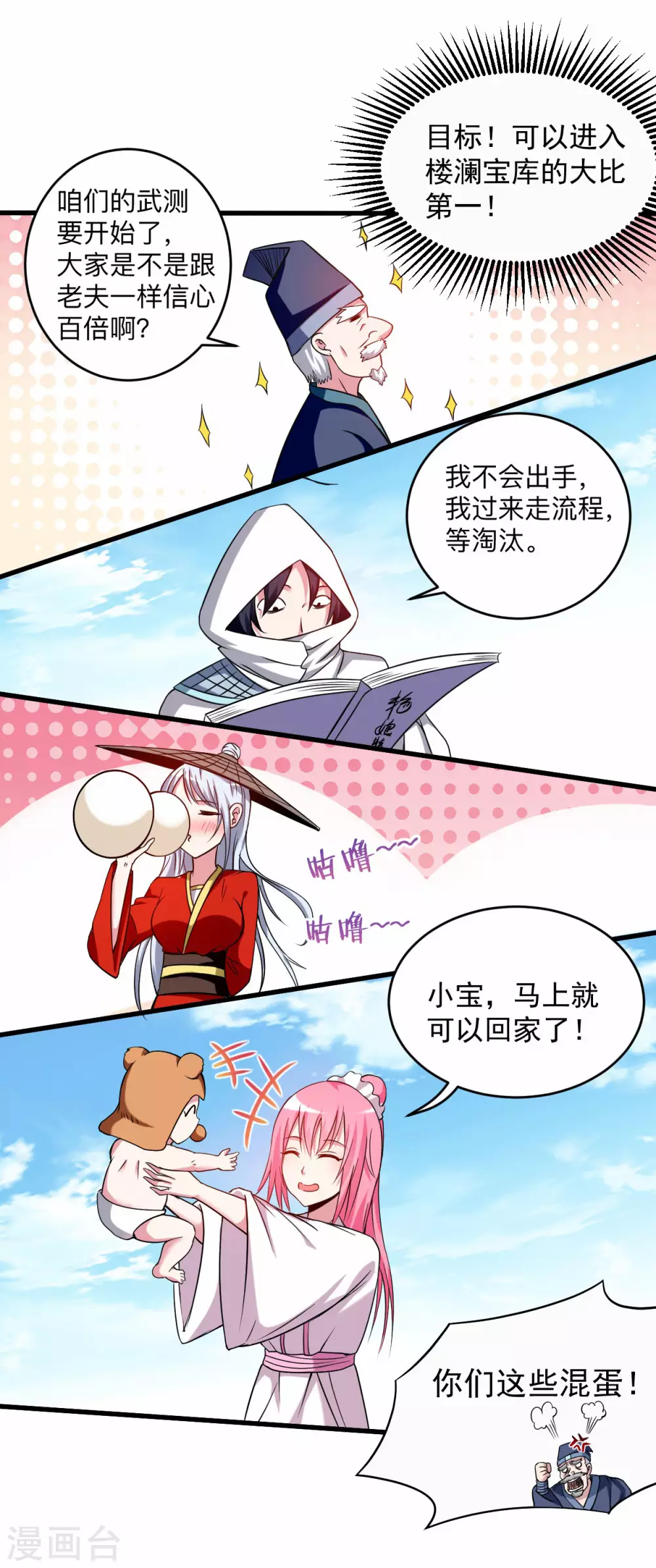 第115话 女神的闺中小秘密30
