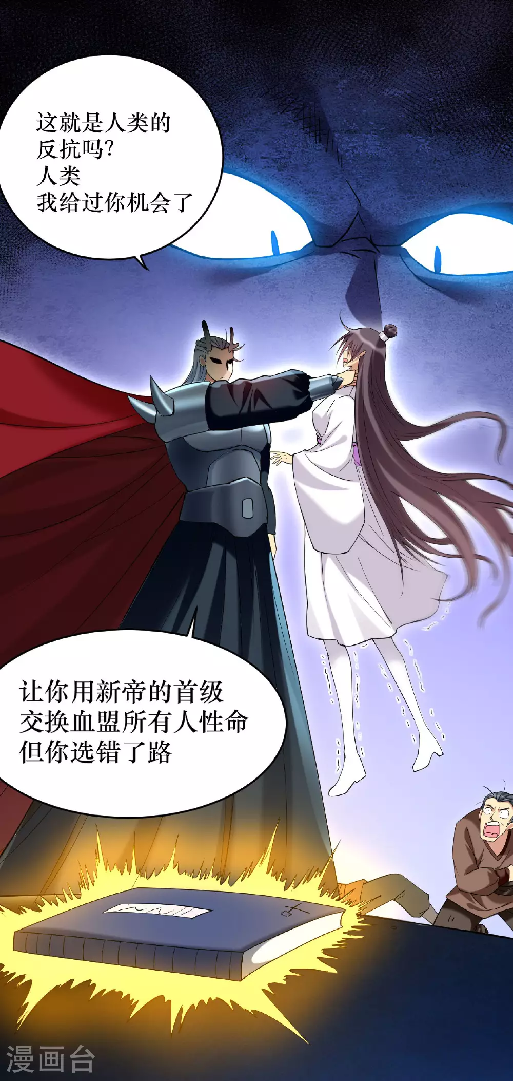 第216话 叶神的御剑\女之术？19