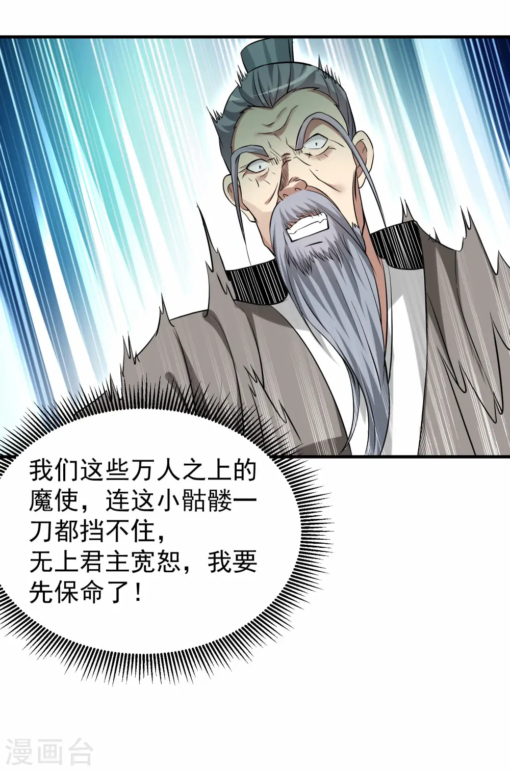 第143话 不过是低阶亡灵38