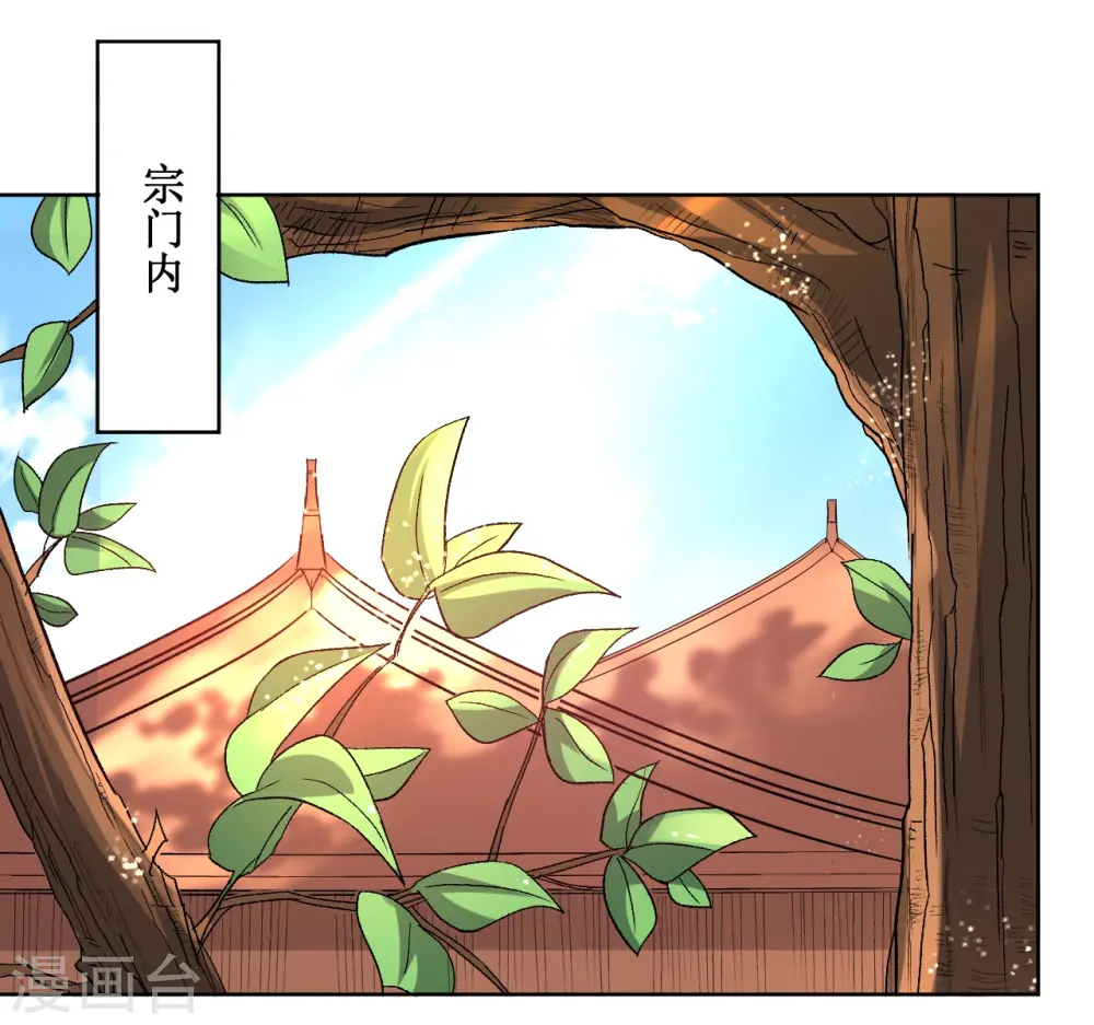 第26话 盾娘1