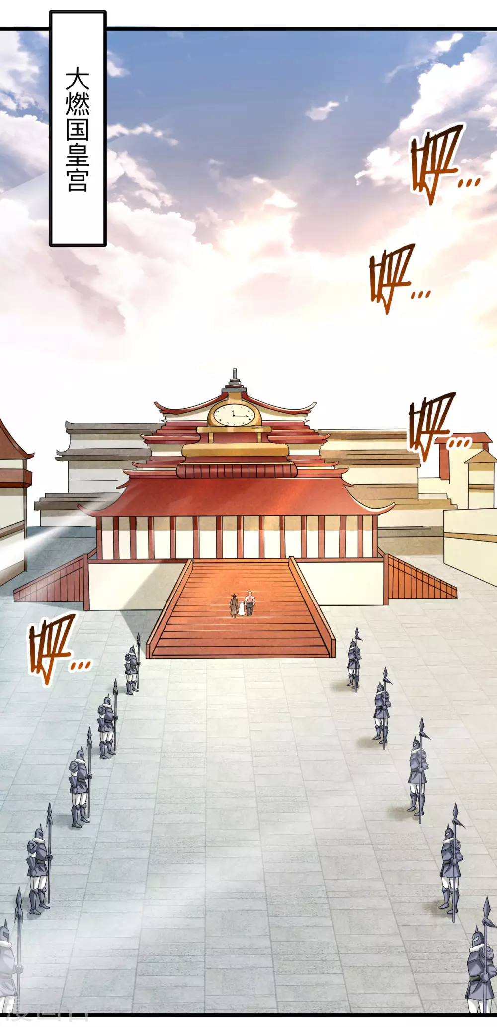 第139话 叶宗主的馈赠21
