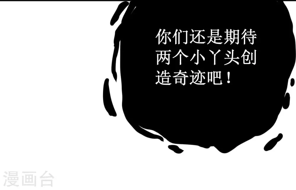 第91话 我就是这个世界的神16