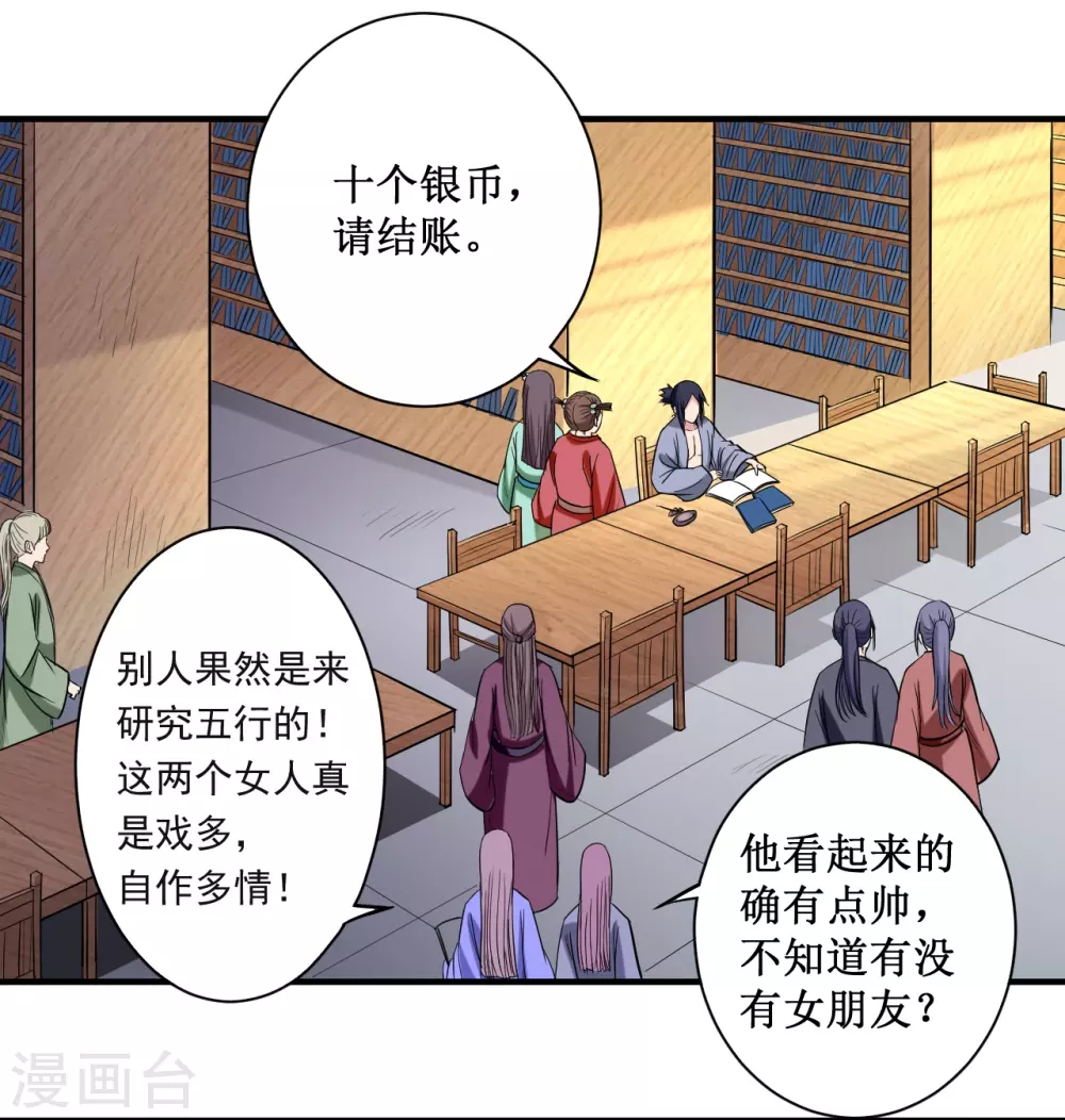 第43话 输了给你当弟子13