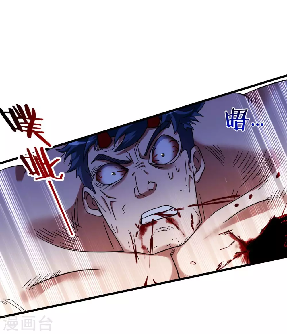 第92话 原来你喜欢吃土14