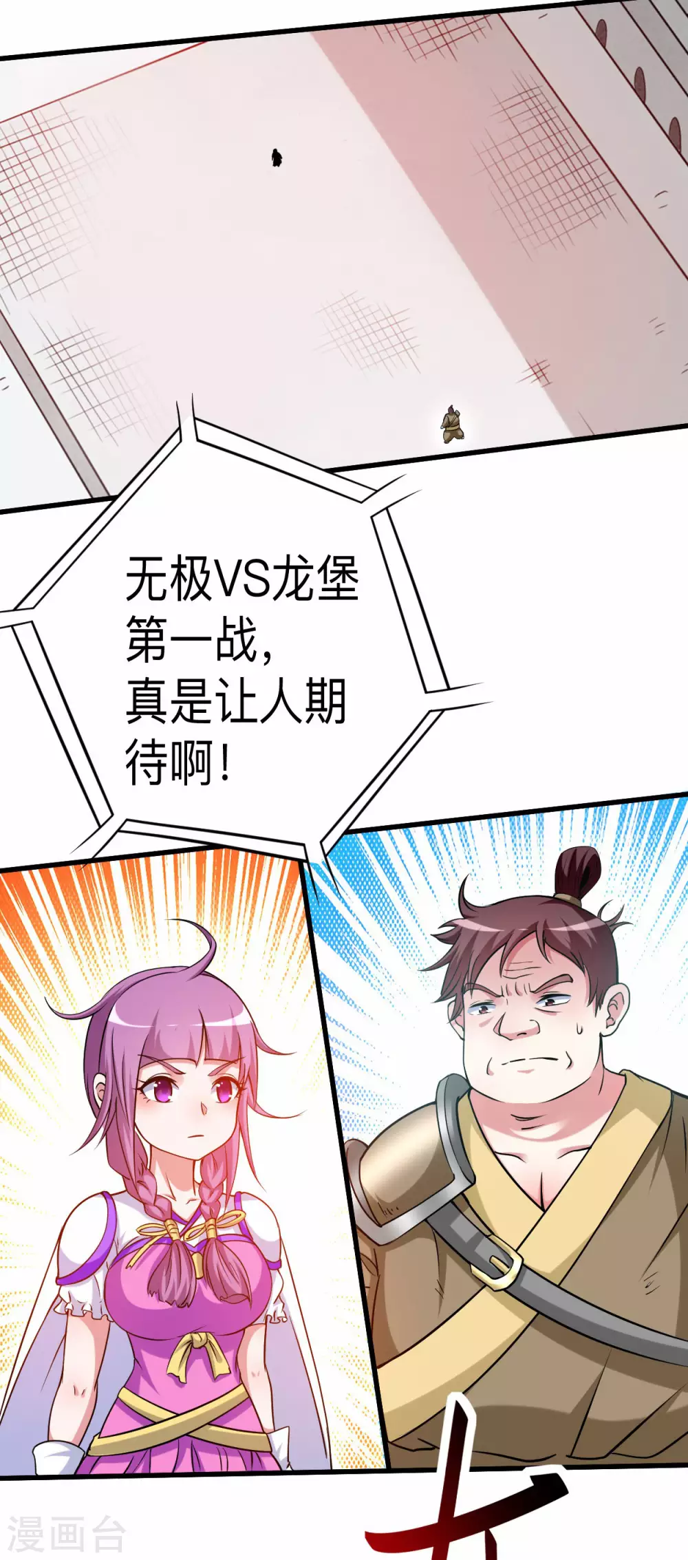 第122话 地狱来客！！！7