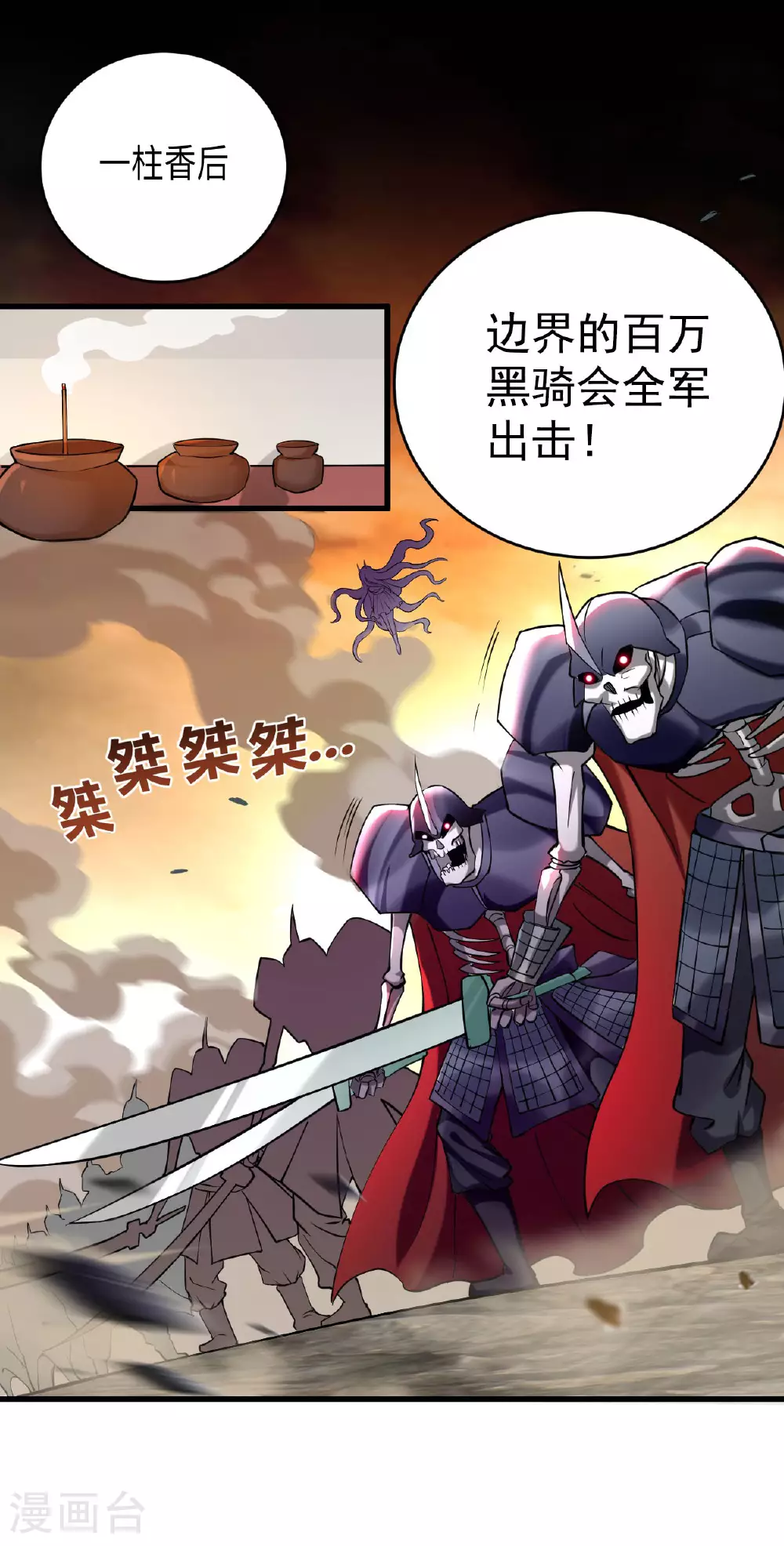 第211话 小娘子，我来提亲了7