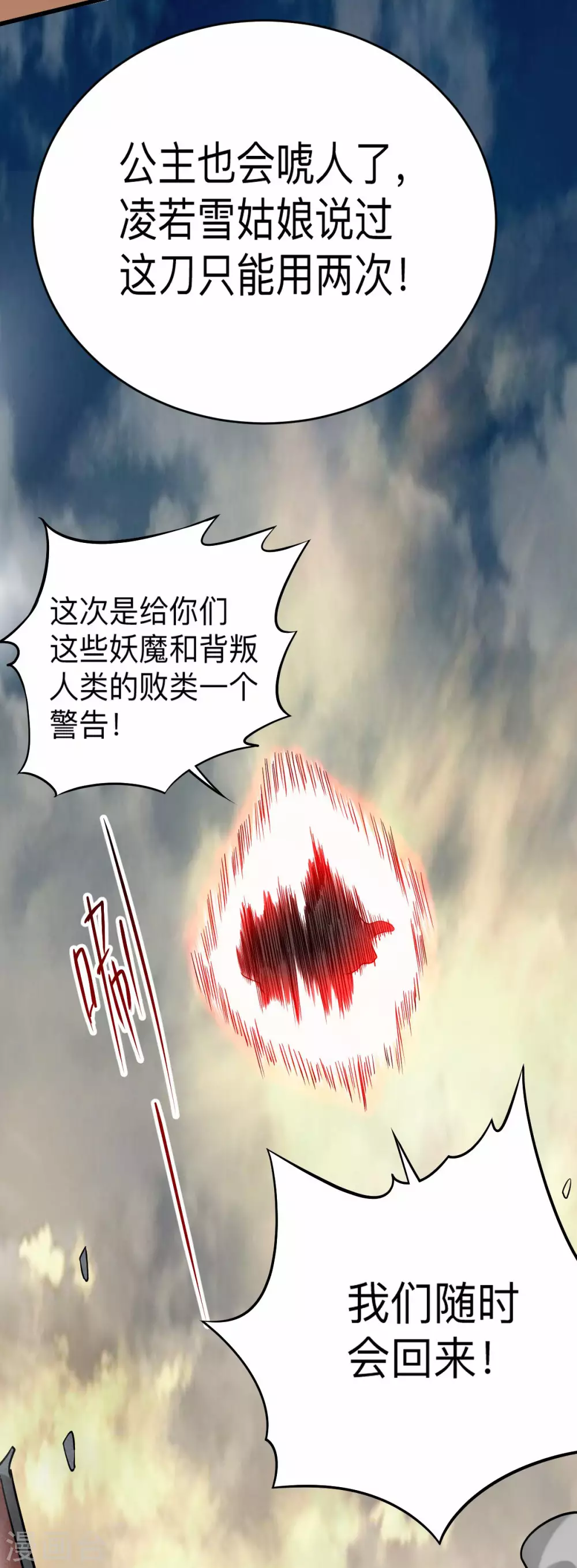 第140话 菜刀在手，跟我走35