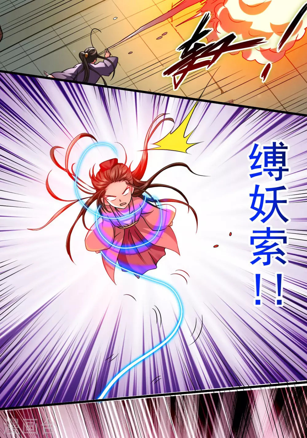 第102话 叶阳的除妖方式12