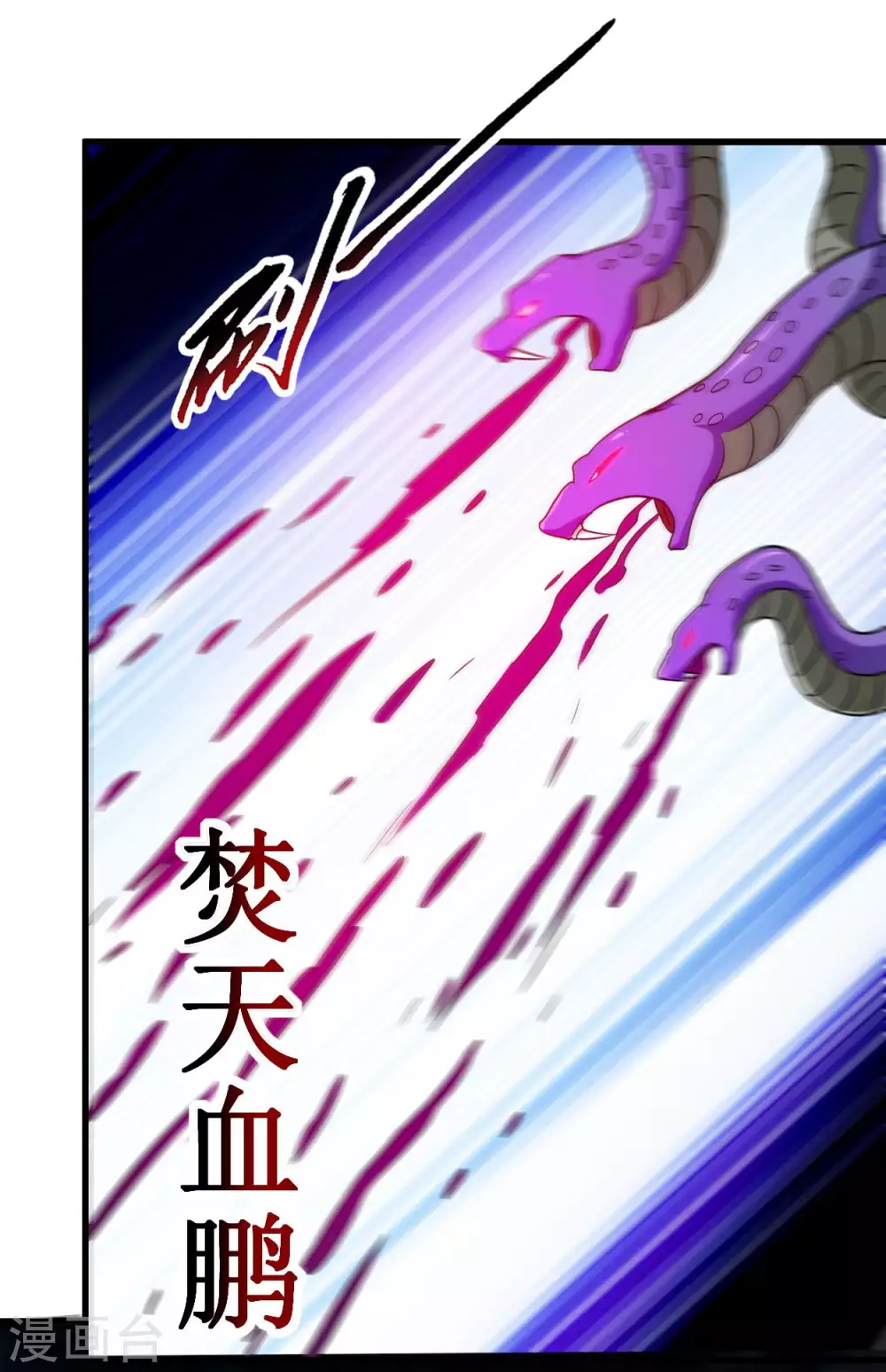 第86话 逆徒叶阳20