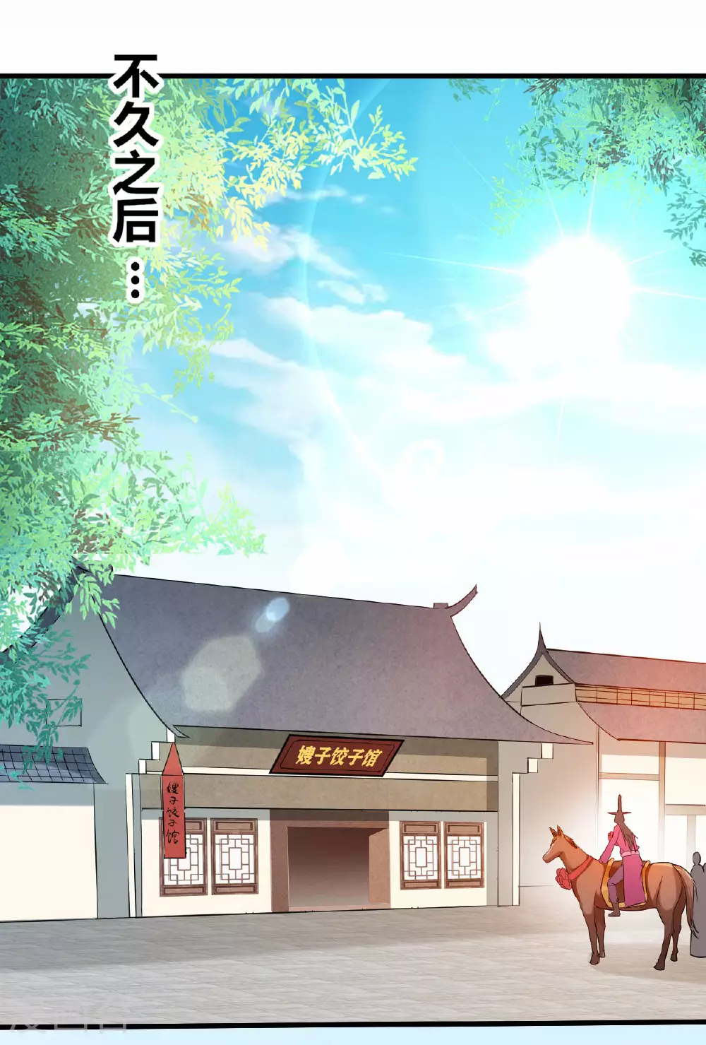 第211话 小娘子，我来提亲了26