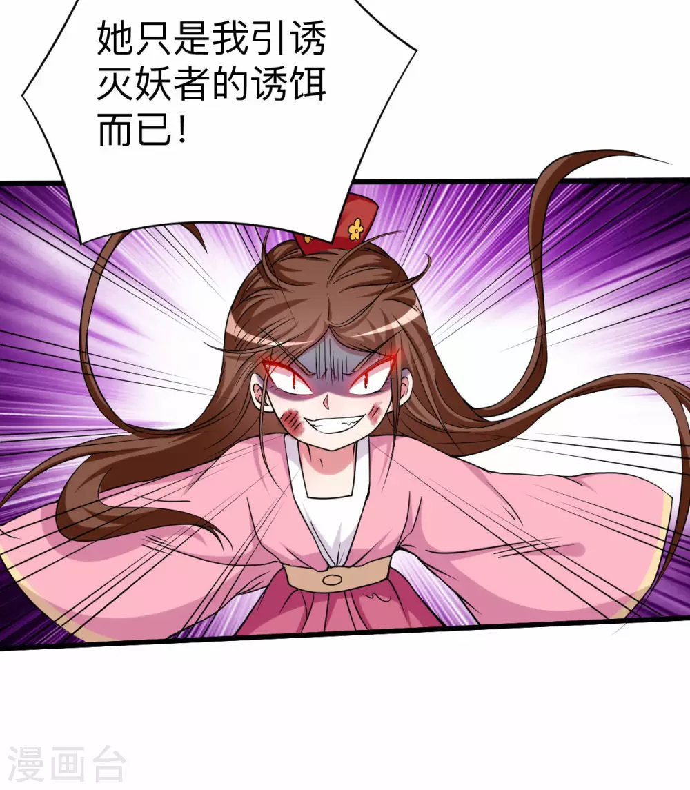 第103话 不许跟小狐狸私奔！4