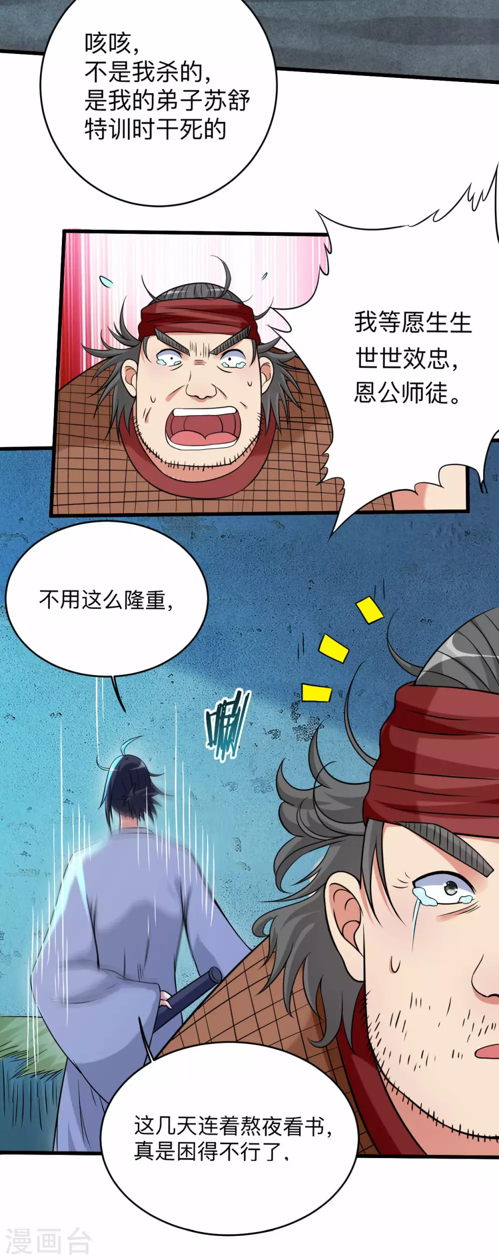 第142话 狱中唯一的女人6