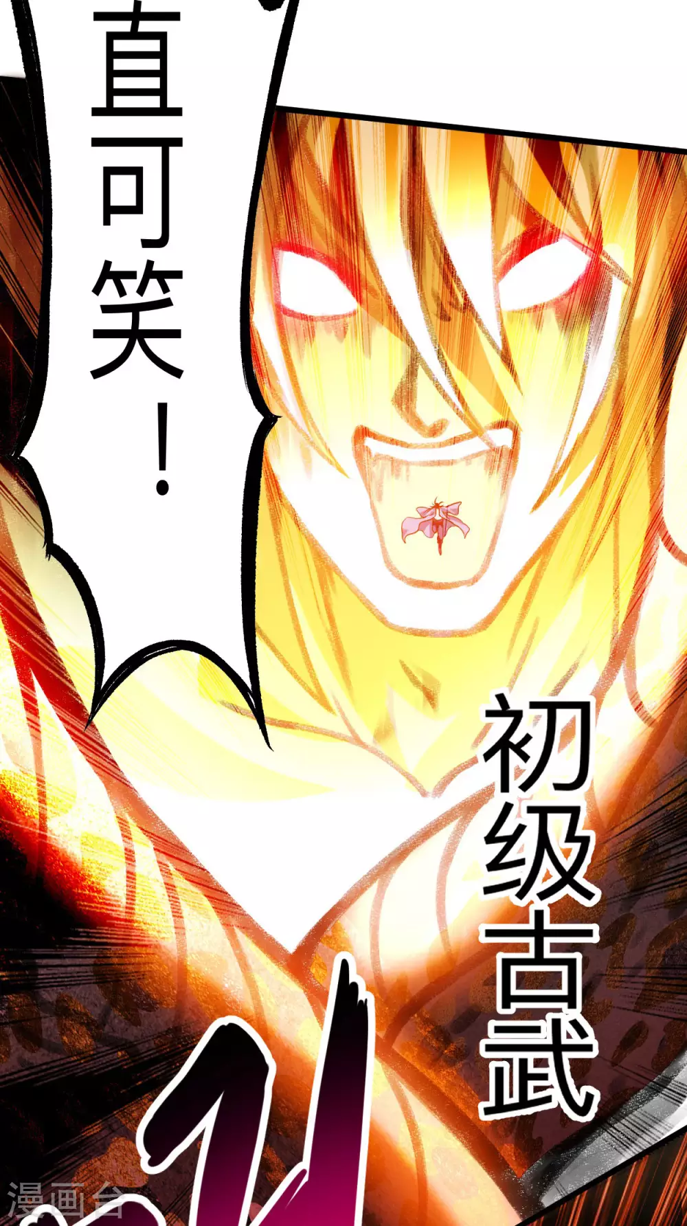 第109话 灭国级之战28