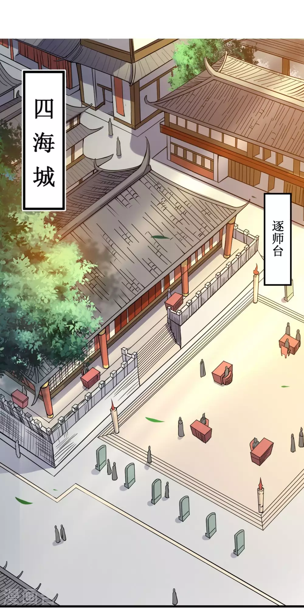 第1话 一群要拜师的少女1