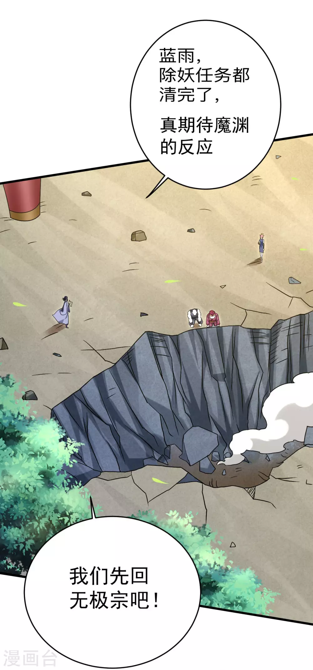 第100话 灭城级妖魔37