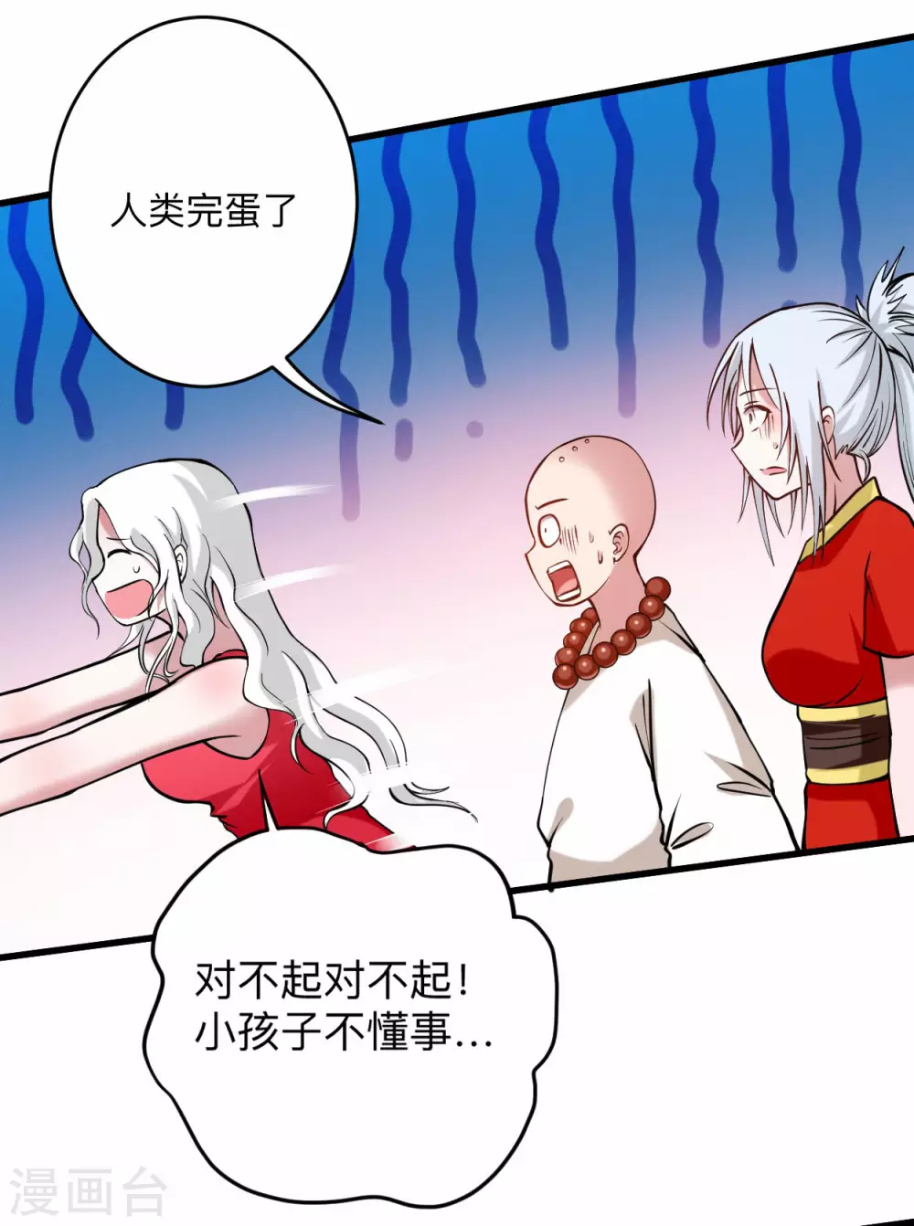 第174话 向叶神献上全世界！18
