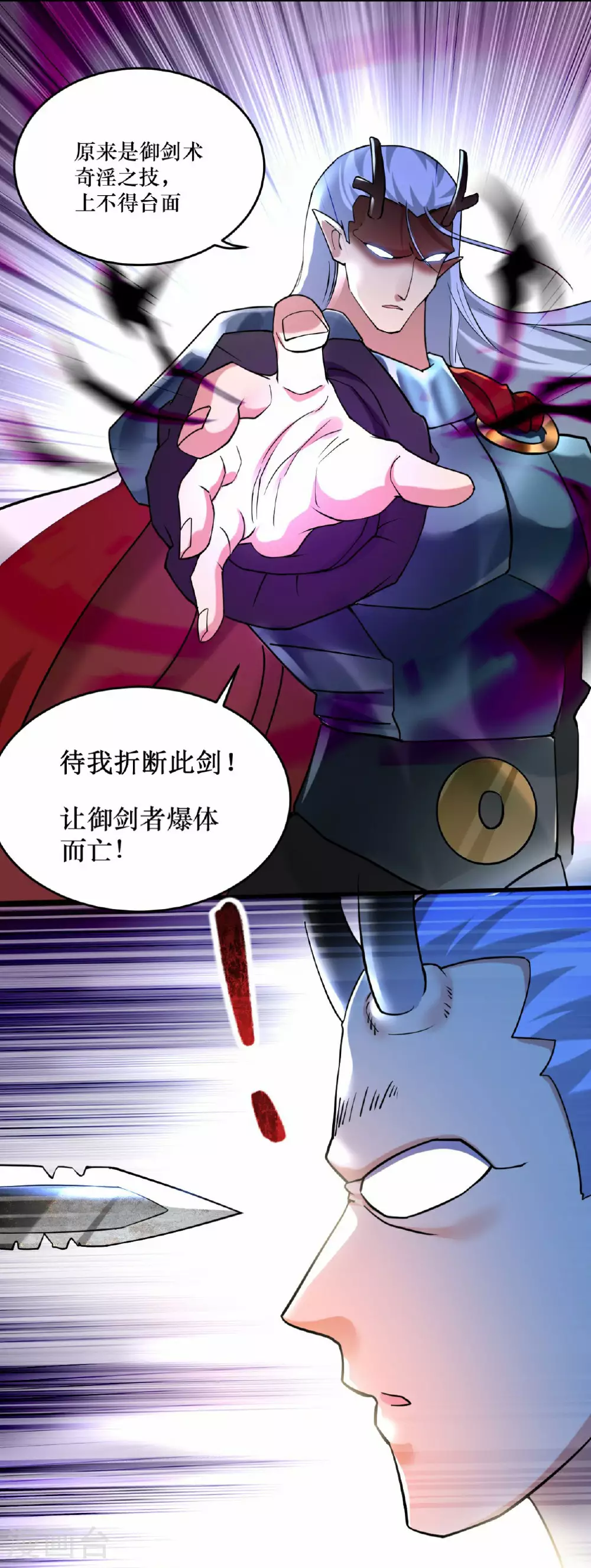 第216话 叶神的御剑\女之术？25