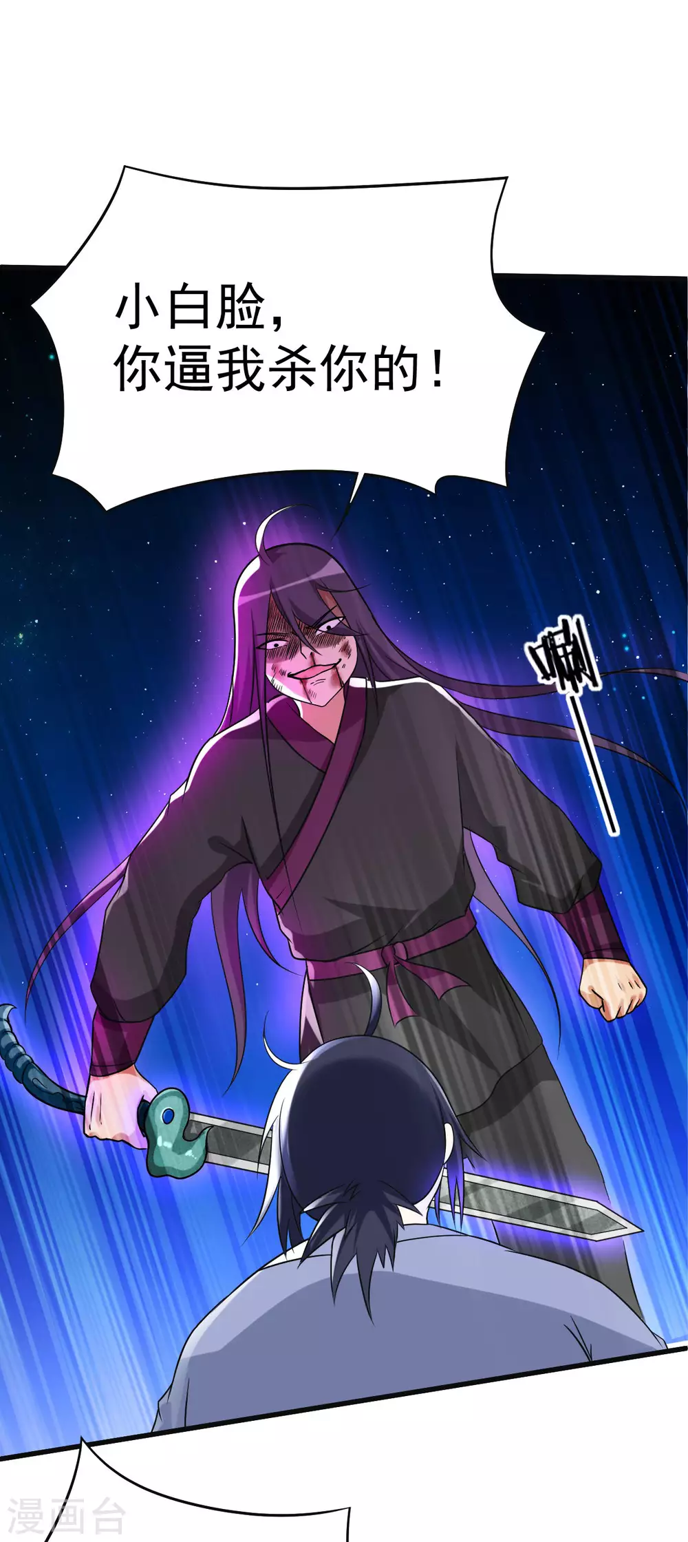 第131话 你的女弟子分我一个16