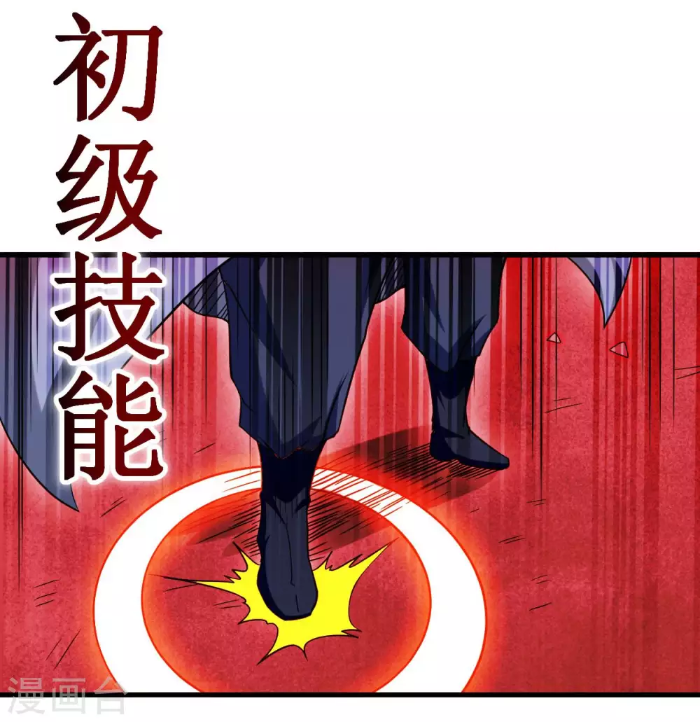 第93话 他是神吗？6