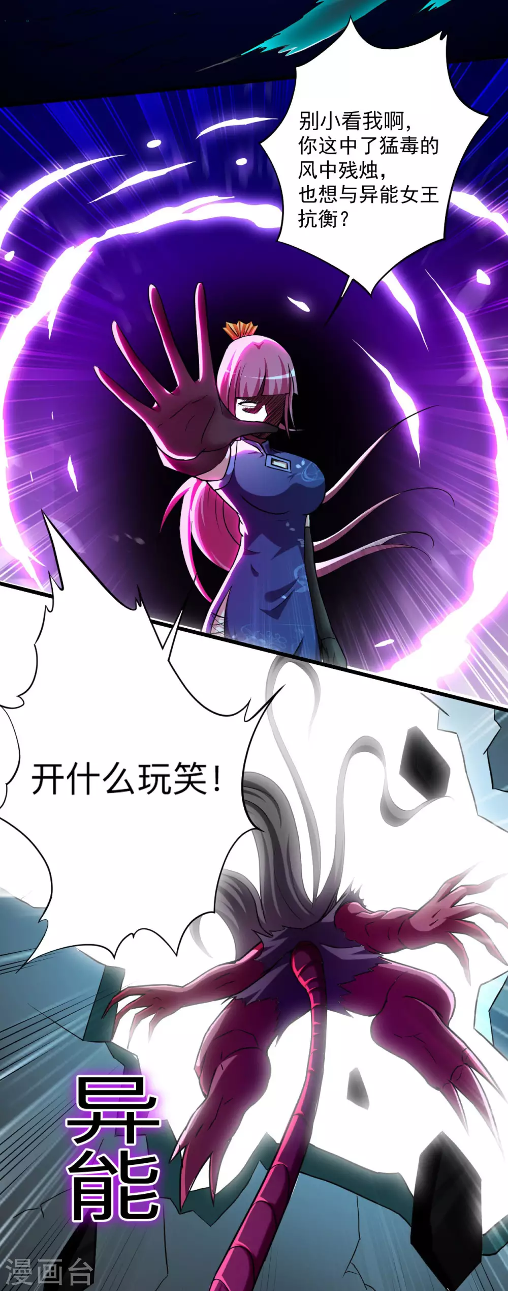 第146话 末日降临17