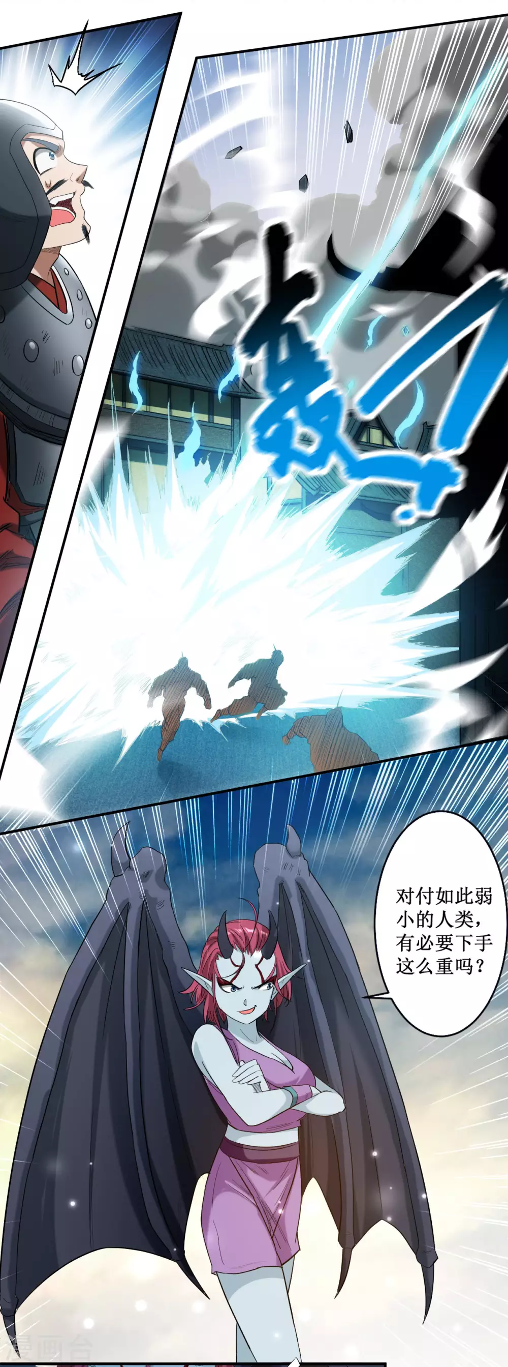 第37话 来自天空的妖魔12