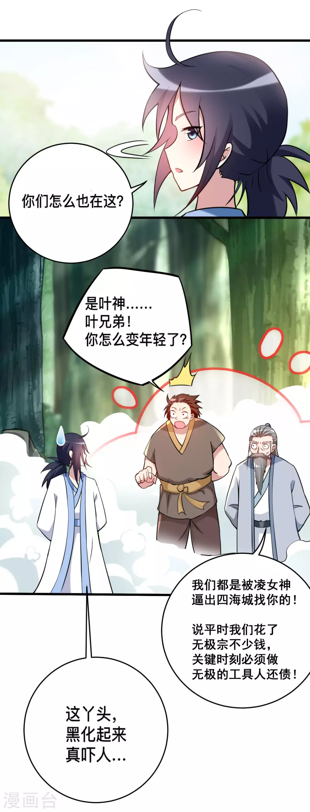 第179话 活下来的人是老公！15
