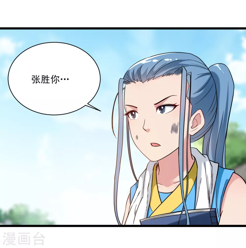 第58话 狭路相逢33
