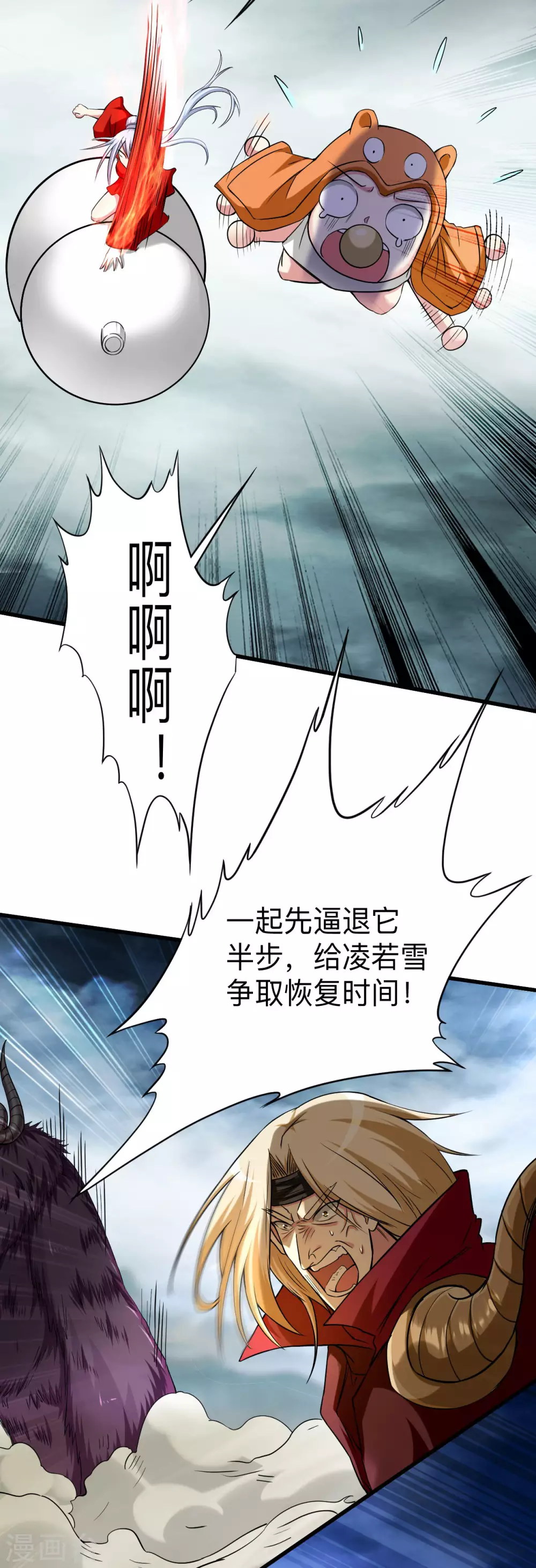 第149话 恐怖的被动技能32