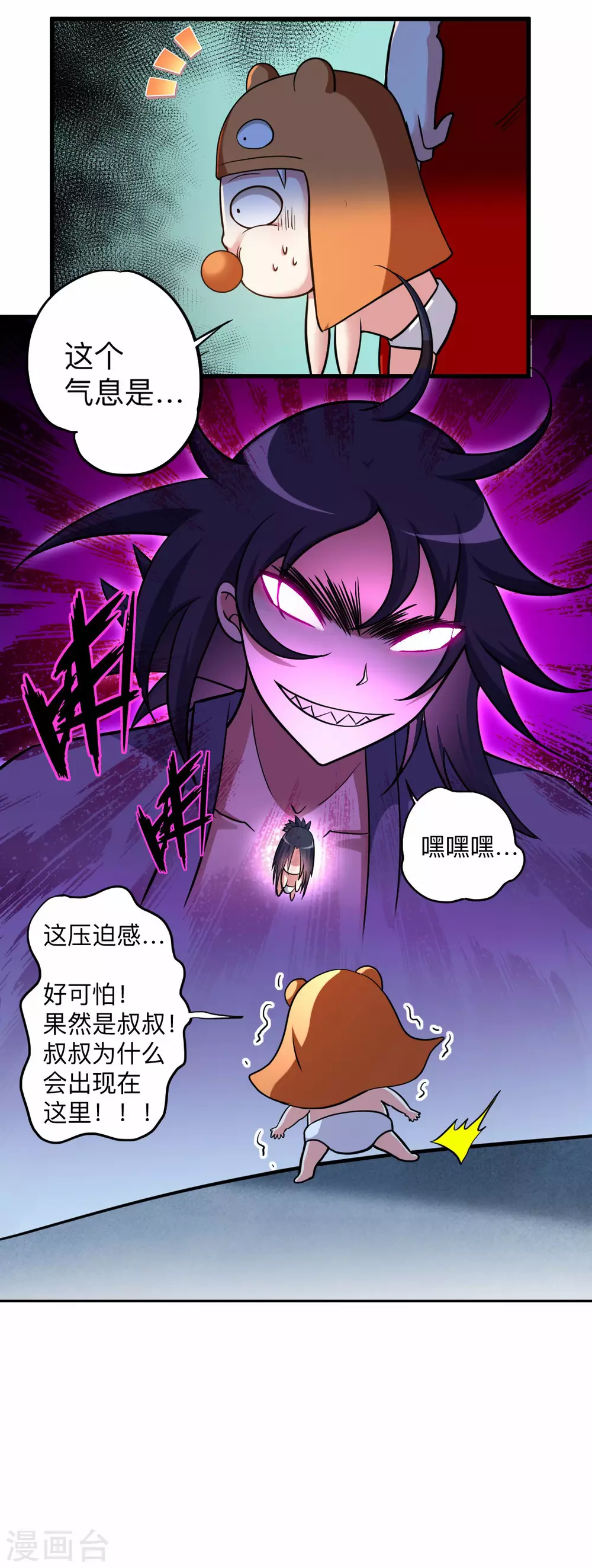 第172话 三个比鬼还凶的妹子16