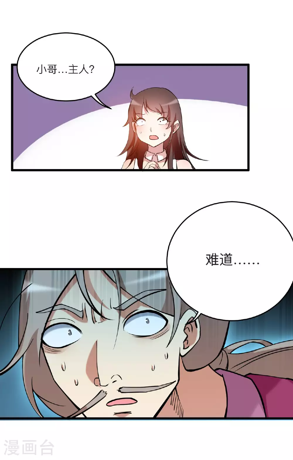 第212话 歪嘴的乡下读书人25