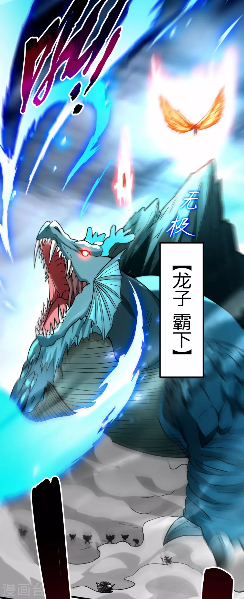第151话 批量神宠流水线33