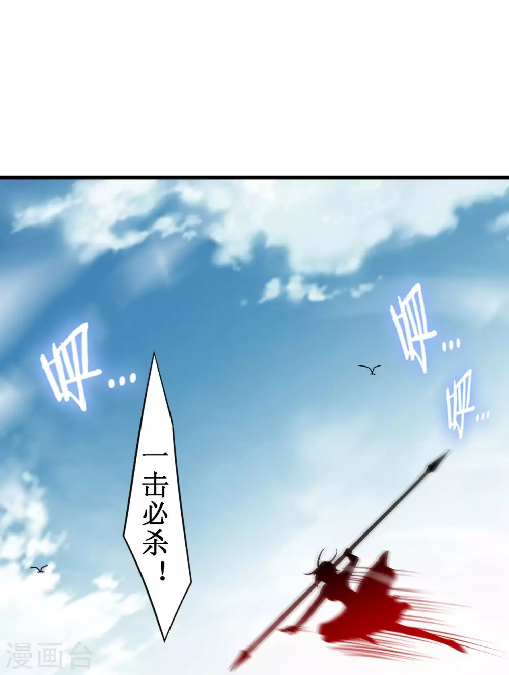第91话 我就是这个世界的神3