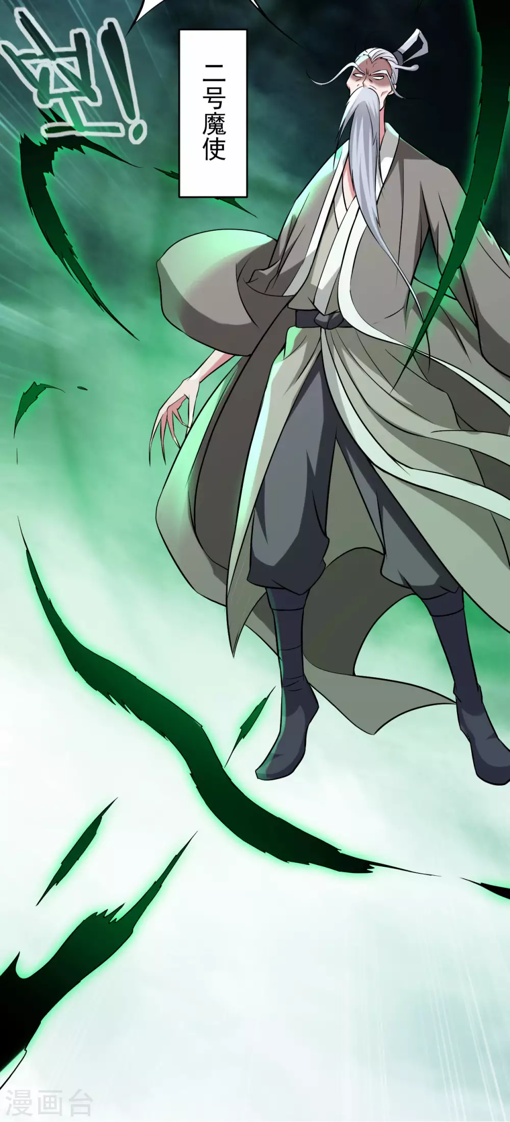 第145话 一手遮天叶帝师7