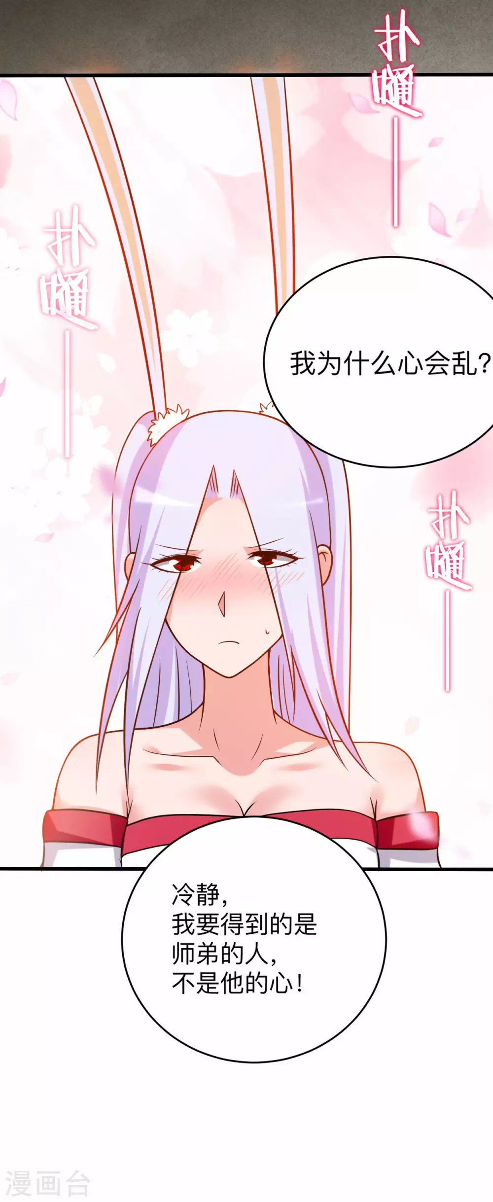 第126话 踏破天地22