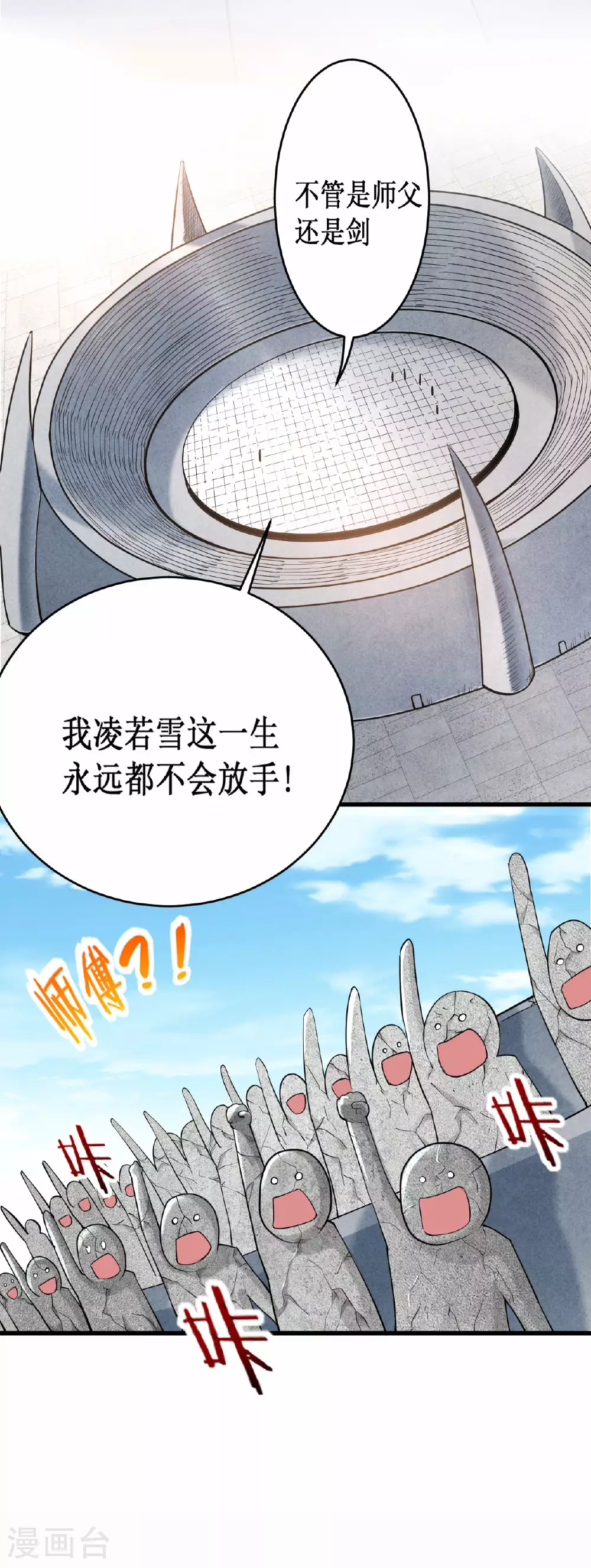 第218话 苏舒的愿望6