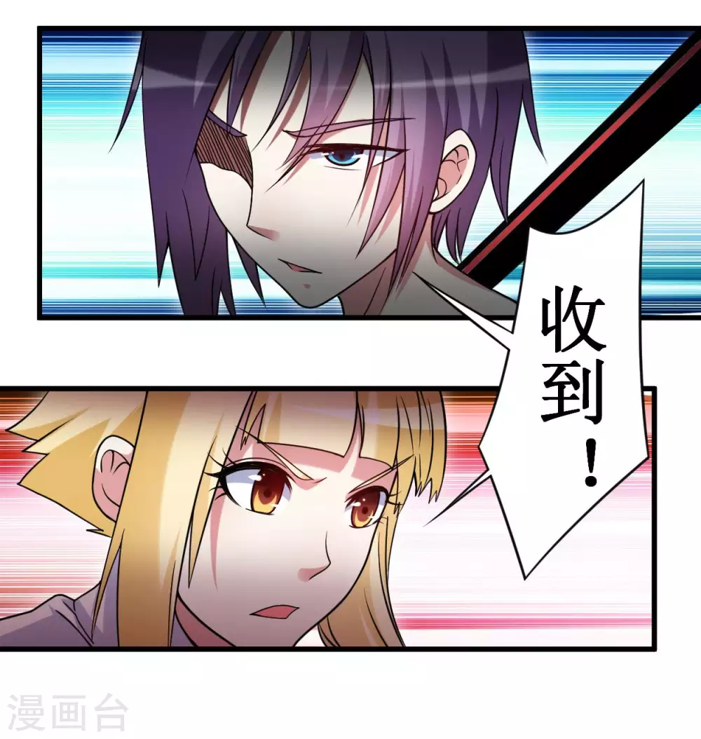 第90话 血老的决定12