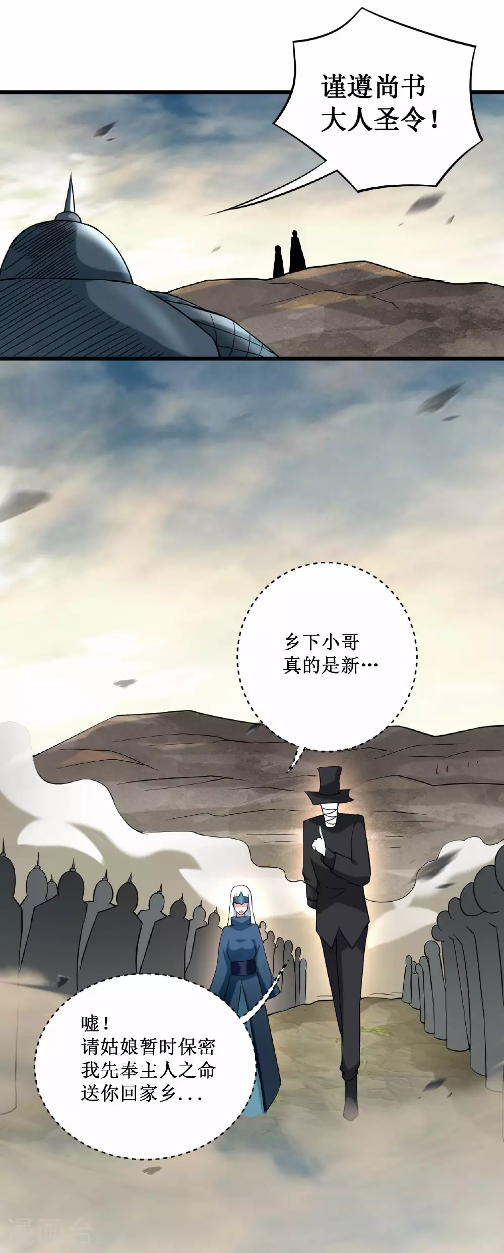 第207话 读书人的浩然之气25
