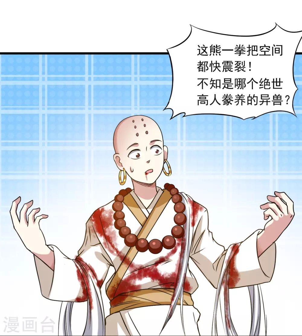 第53话 三大罪妖26