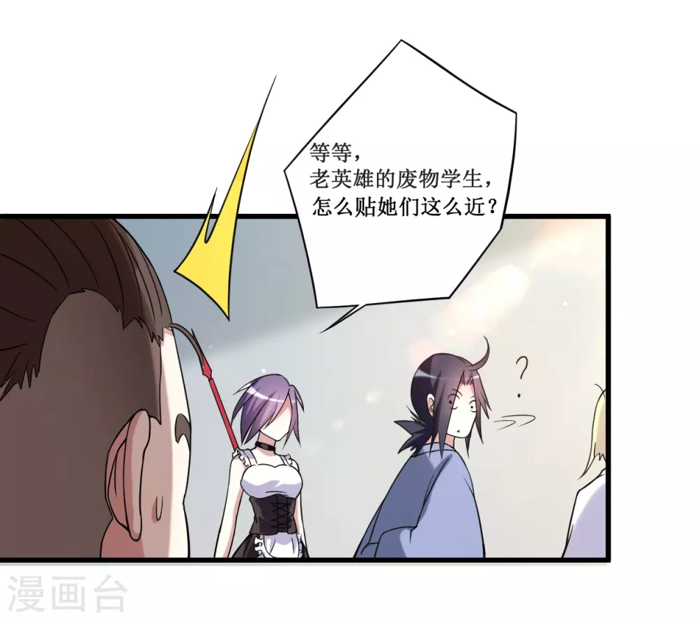 第84话 死神来了4