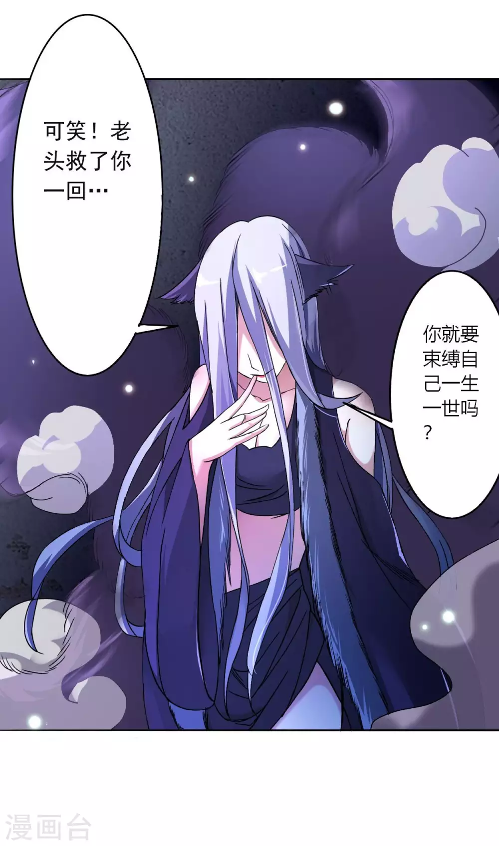 第3话 九尾小萝莉31