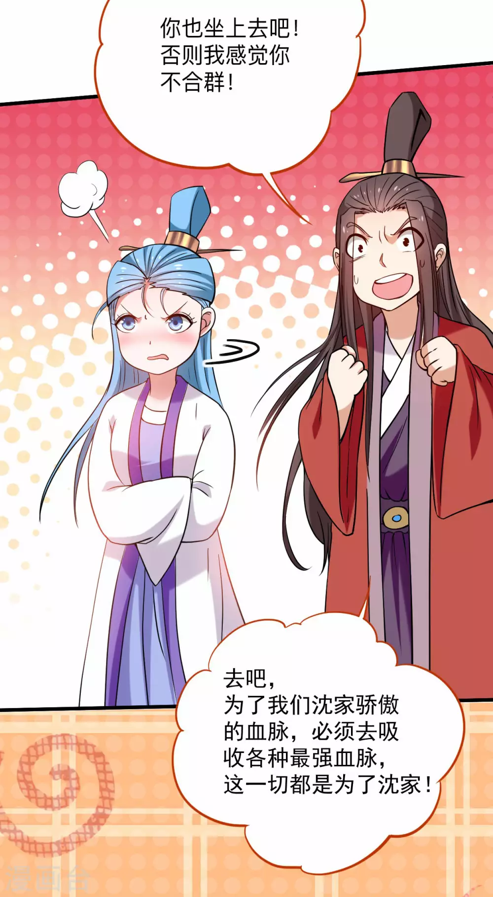 第152话 世家千金的矜持34
