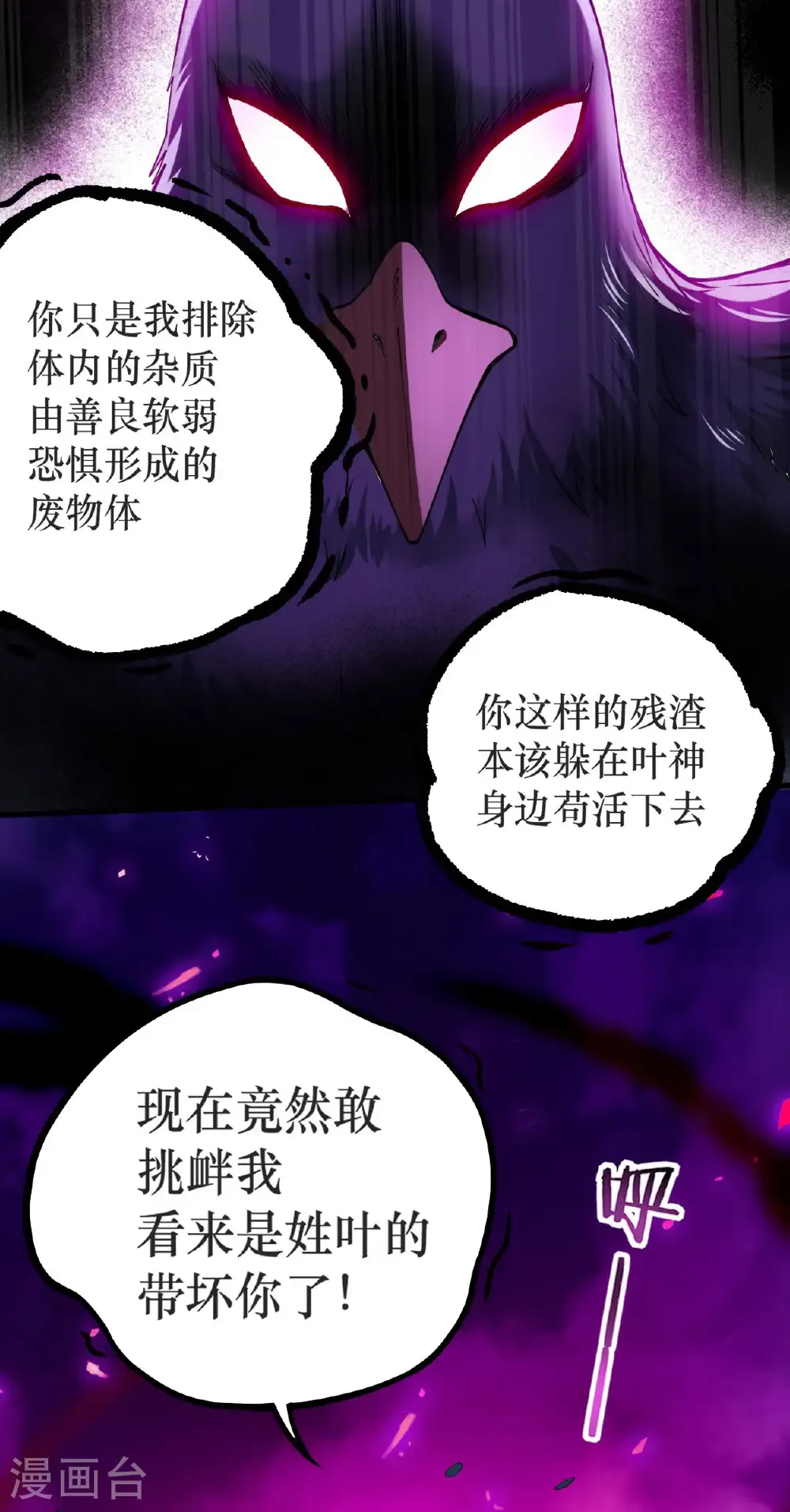 第220话 人类大结局，倒计时！15