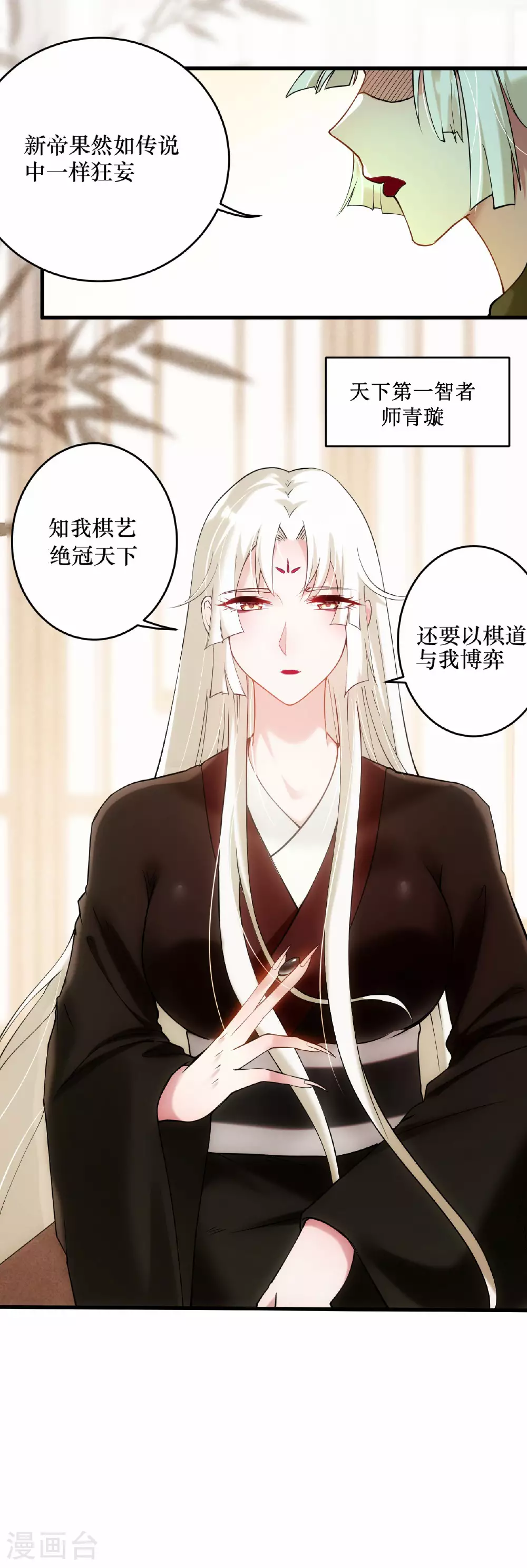 第216话 叶神的御剑\女之术？9
