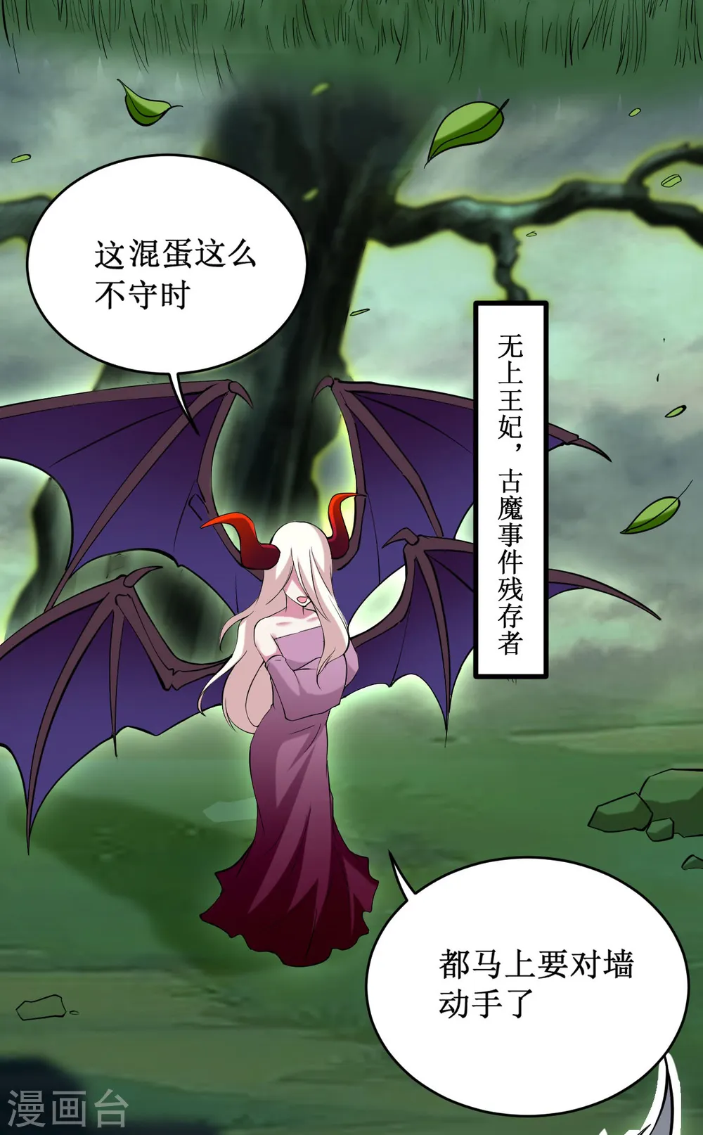 第203话 天榜第一19