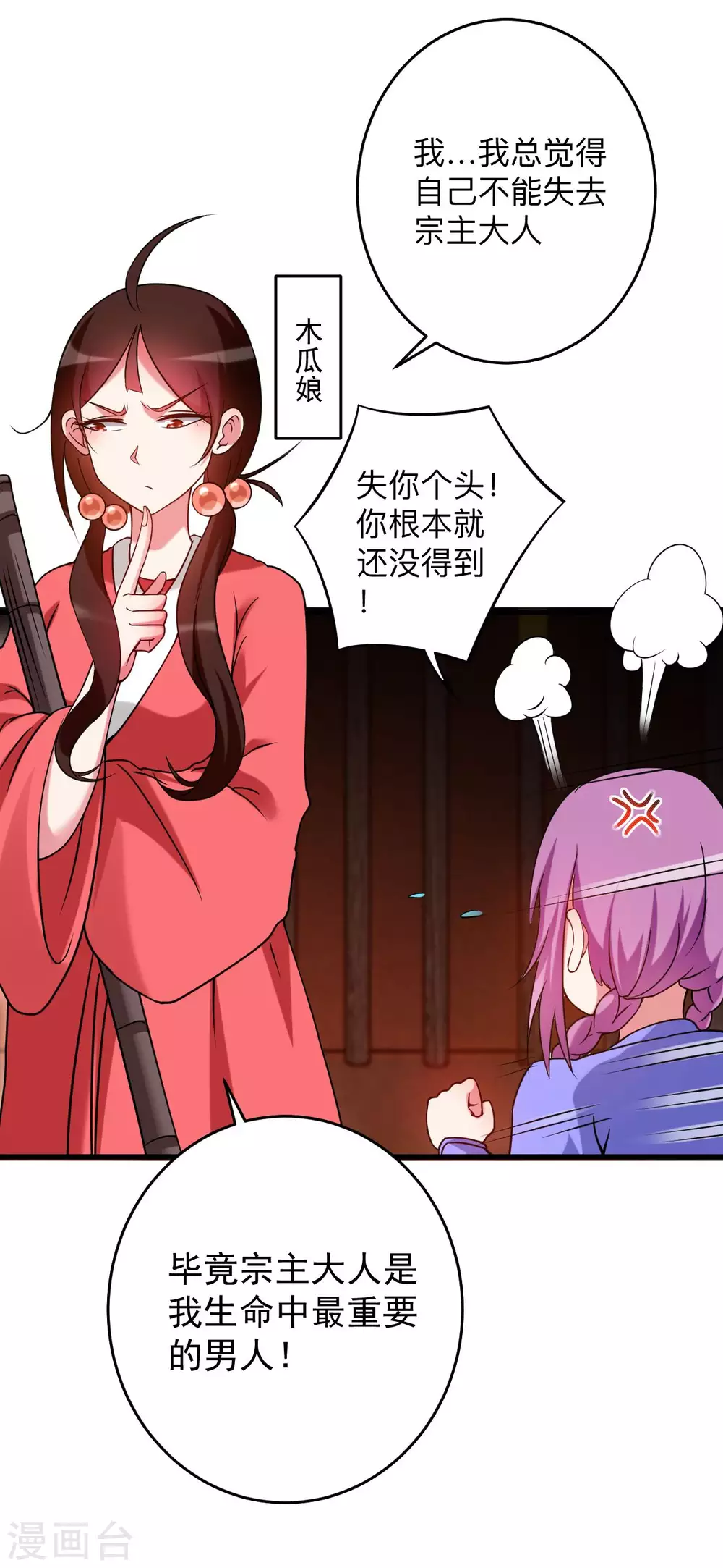 第94话 攻略叶阳补习班11