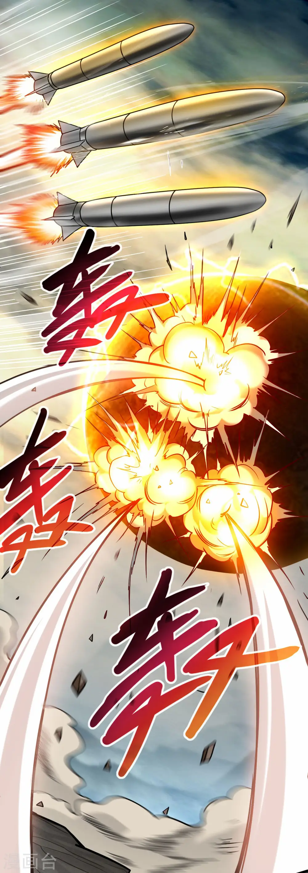 第199话 神对无极宗的惩罚42